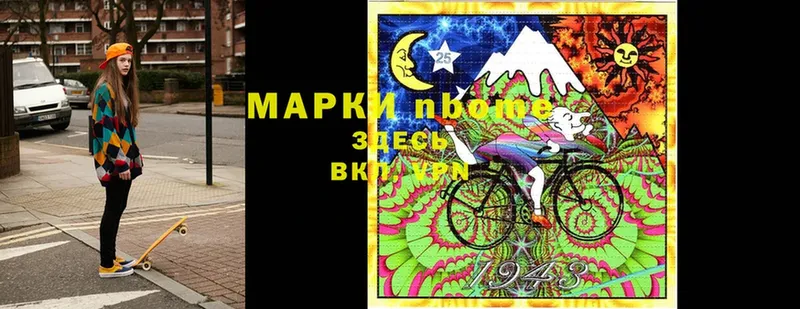 Марки NBOMe 1500мкг  Бокситогорск 